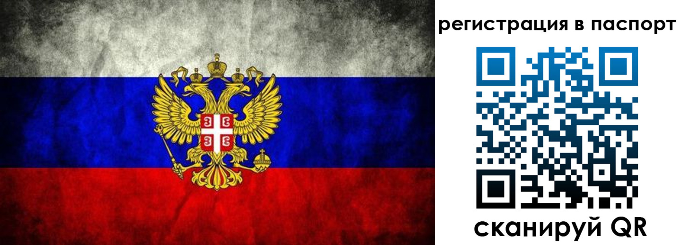 временная регистрация купить в Заозёрном
