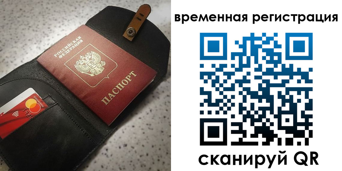 прописка для военкомата в Заозёрном