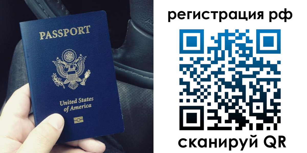 прописка 2025 в Заозёрном