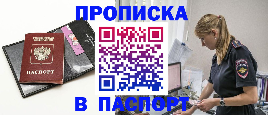 временная регистрация в Заозёрном