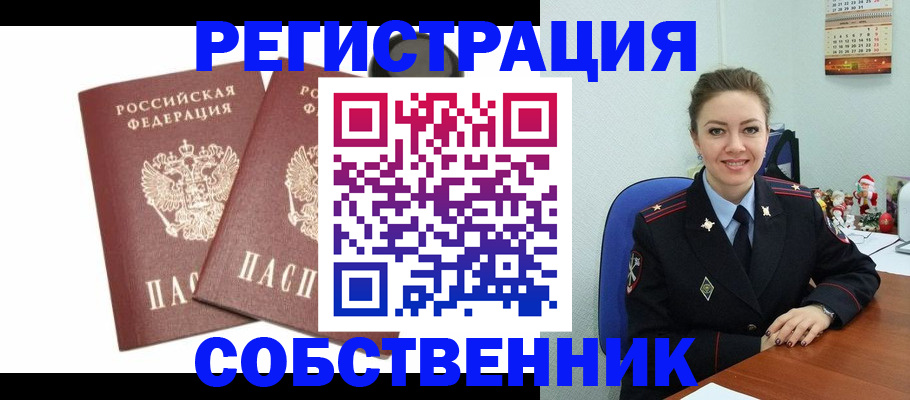 прописка ребенка в Заозёрном