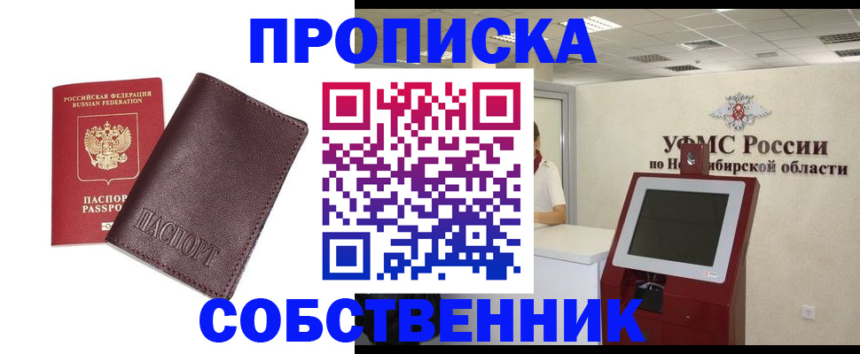 временная регистрация для всех в Заозёрном