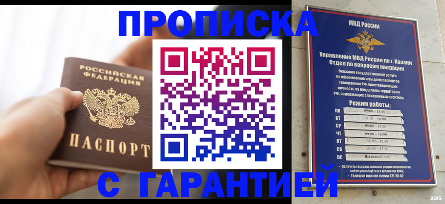 пропишу в квартире в Заозёрном