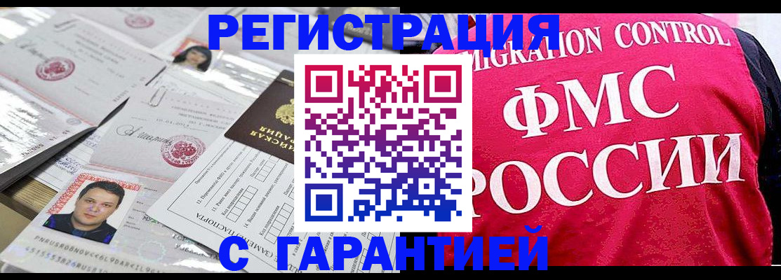 временная прописка в Заозёрном