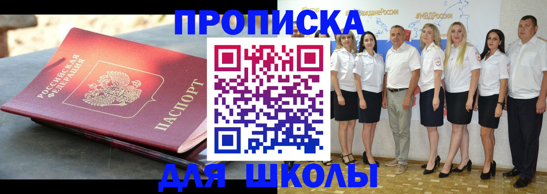 прописка паспорт в Заозёрном