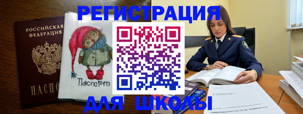 прописка регистрация в Заозёрном